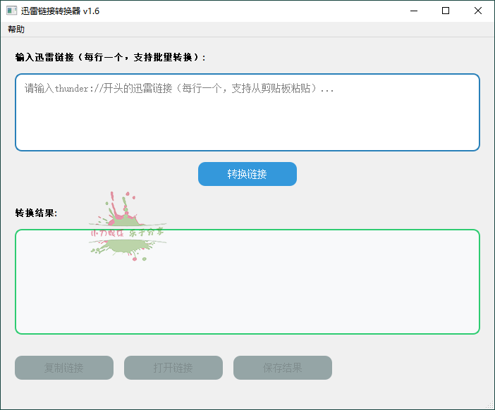 HTTPS迅雷链接转换工具v1.6