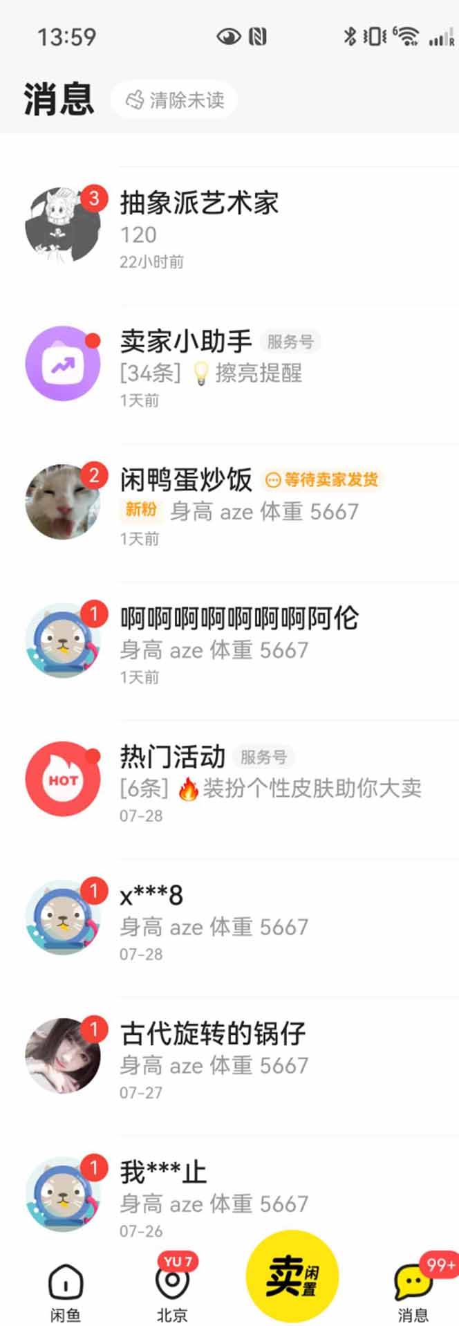 花重金学的闲鱼引流法，日引流300+创业粉，看完这节课瞬间不想上班了