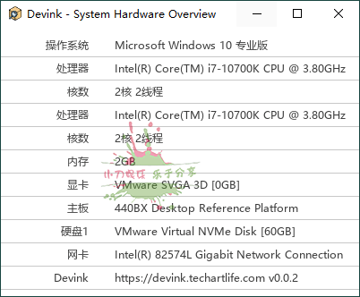 Devink机查查v0.0.1绿色单文件