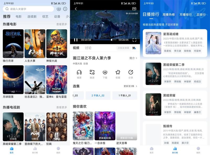 安卓大师兄影视v3.4.0绿化版