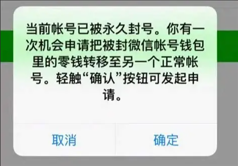 2025年8月最新微信永封解封方法大揭秘，微信账号被永久封禁解除方法！