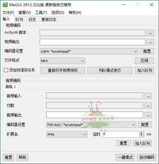 MeGUI视频转换压制v2.9.1.3汉化版