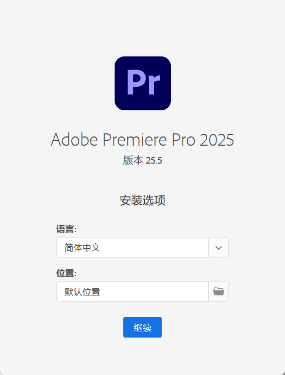 Adobe Premiere Pro 2025 v25.5.0