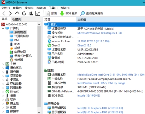 AIDA64 Extreme(硬件检测工具)v8.00注册版