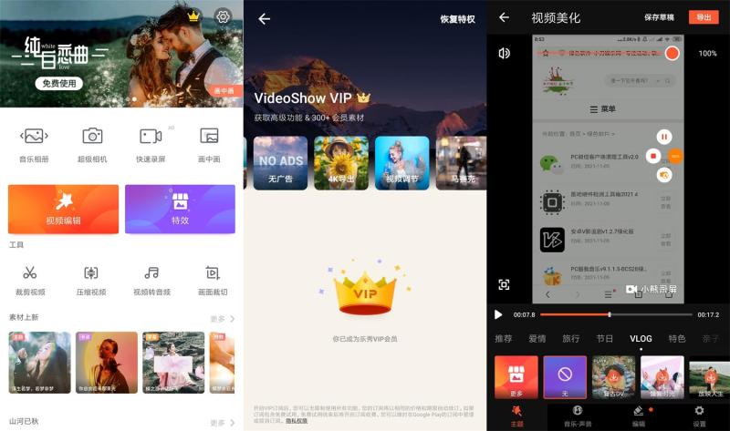 安卓乐秀编辑器v11.0.0.2 修改版