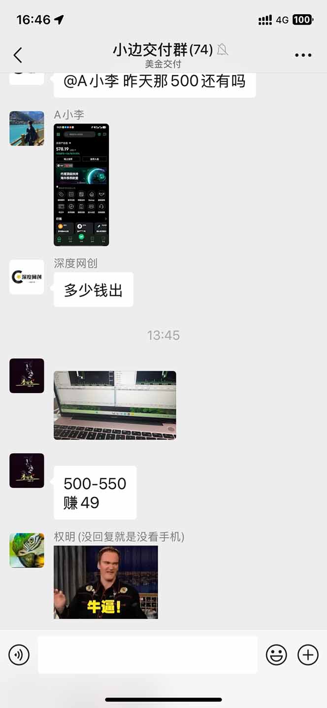 2025年最暴力项目“黄金对冲掘金计划”，每日实际收益1K-4K。分公司月…-1