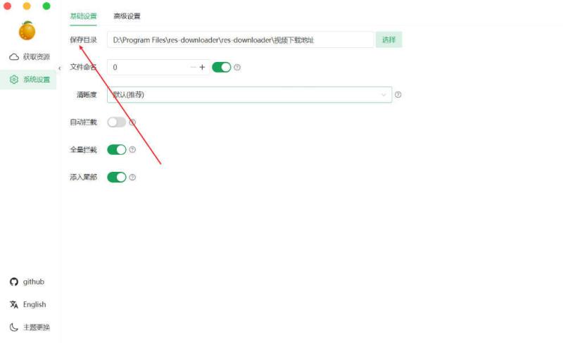 多平台视频下载工具 V3.11