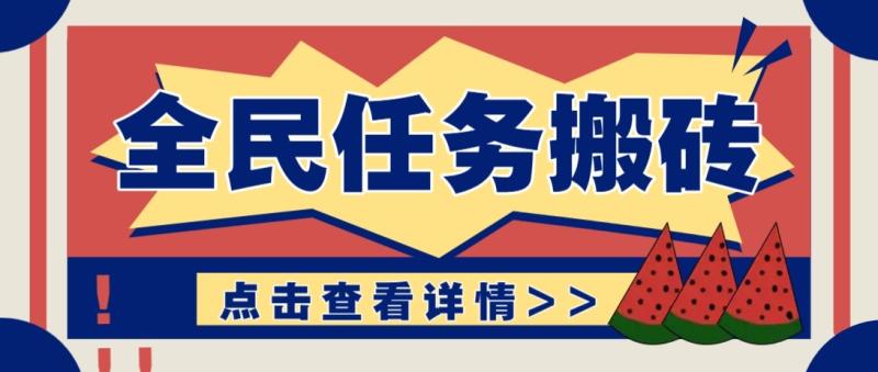抖音零撸搬砖，每天只需要看看直播轻松日入50+，新手也能快速上手！