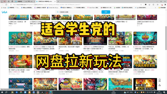 全新网盘拉新玩法，玩游戏也能赚？每天2小时，这份副业让你边玩边收钱！