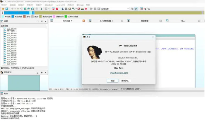 交互式反汇编器 IDA 9.2 汉化