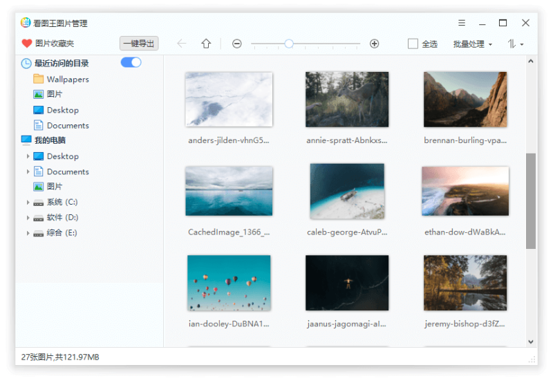 2345看图王v13.3.0.12307绿色版