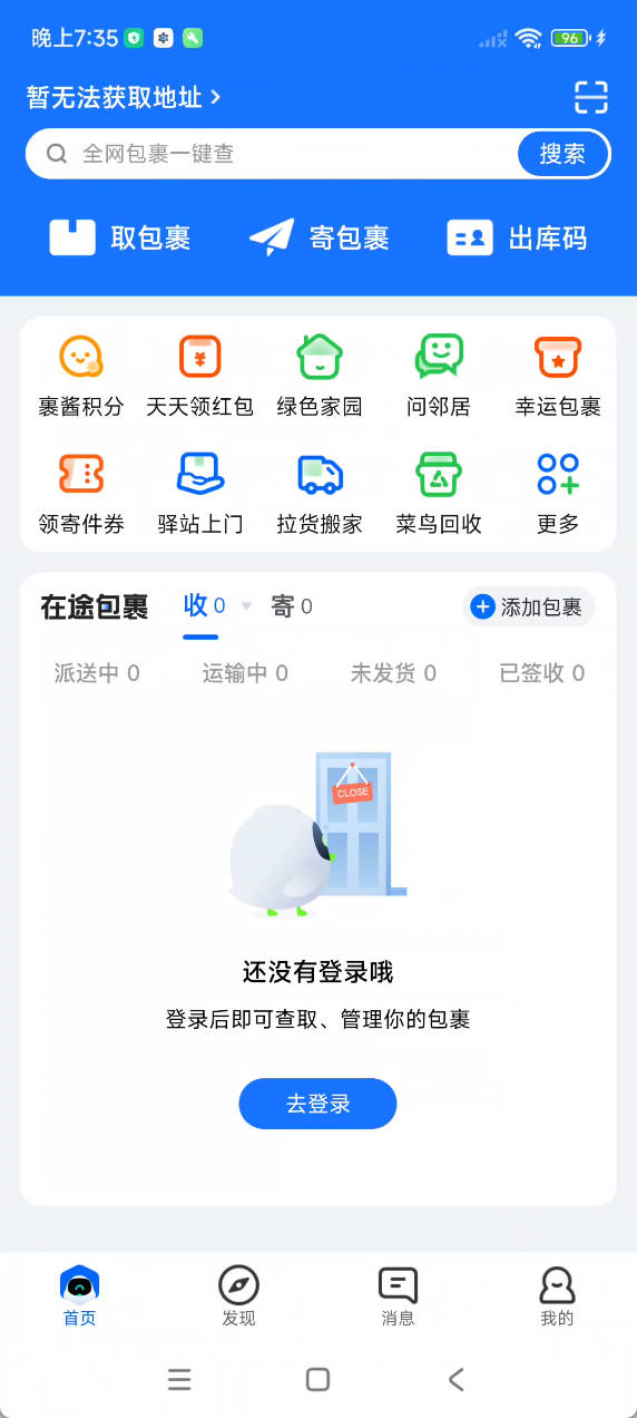 安卓菜鸟_8.10.925绿色版