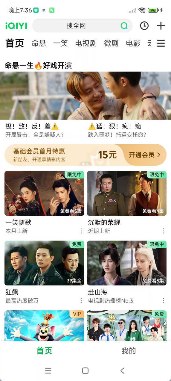 安卓爱奇艺_16.9.5绿色版