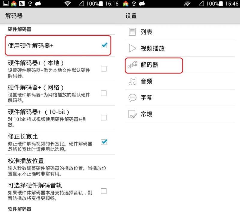 安卓旧手机TV播放器MX player pro 1.7.31_32