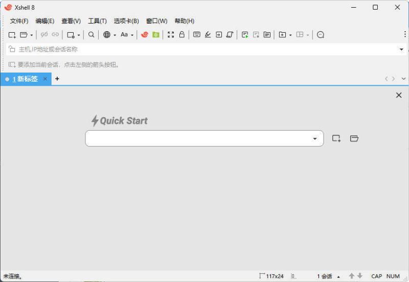 NetSarang Xshell 8 Build 0087破解版