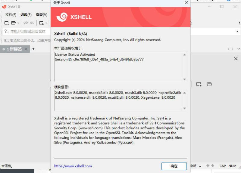 NetSarang Xshell 8 Build 0087破解版