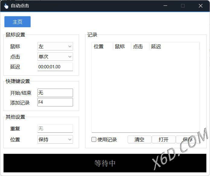 AutoClick自动点击器v1.4.3绿色清爽版
