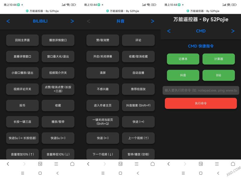 Windows万能遥控器 V0.1