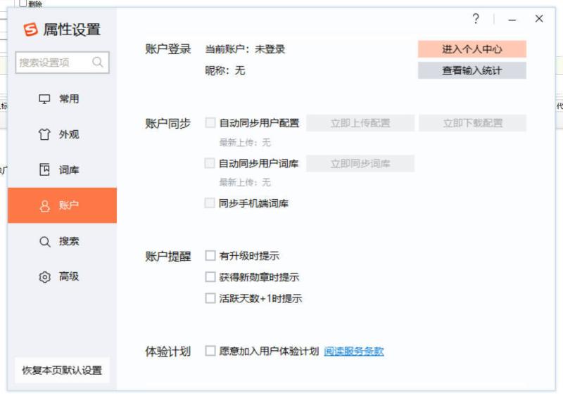 搜狗输入法v15.9d&五笔v5.5f绿化单文件版