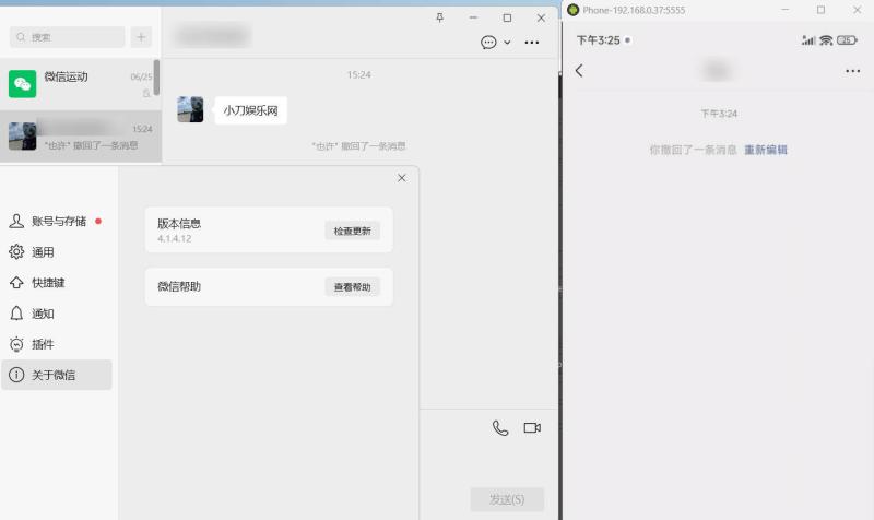 PC微信防撤回插件 适用4.1.4.12