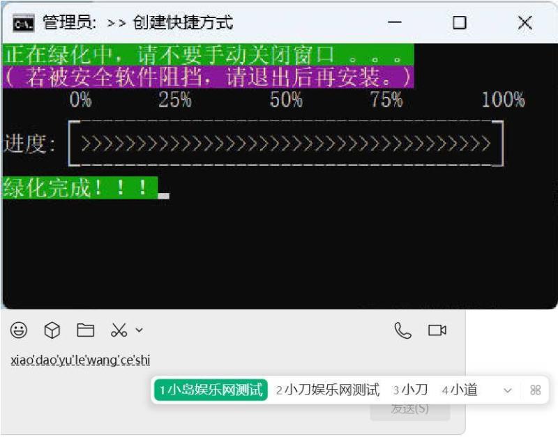 微信输入法 v1.4.2 绿色版
