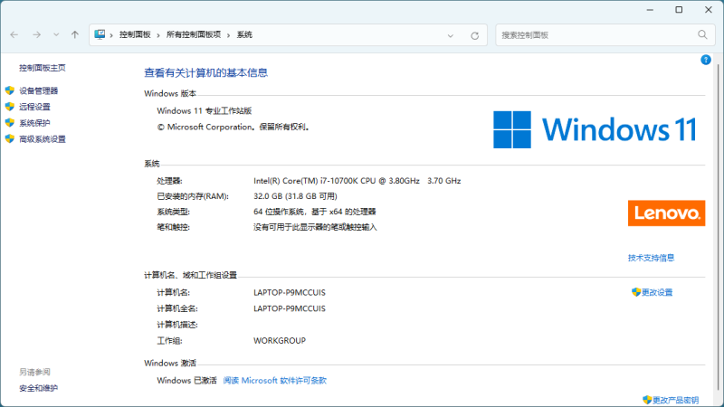 Windows 11 LTSC 2024 Build 26200.7171
