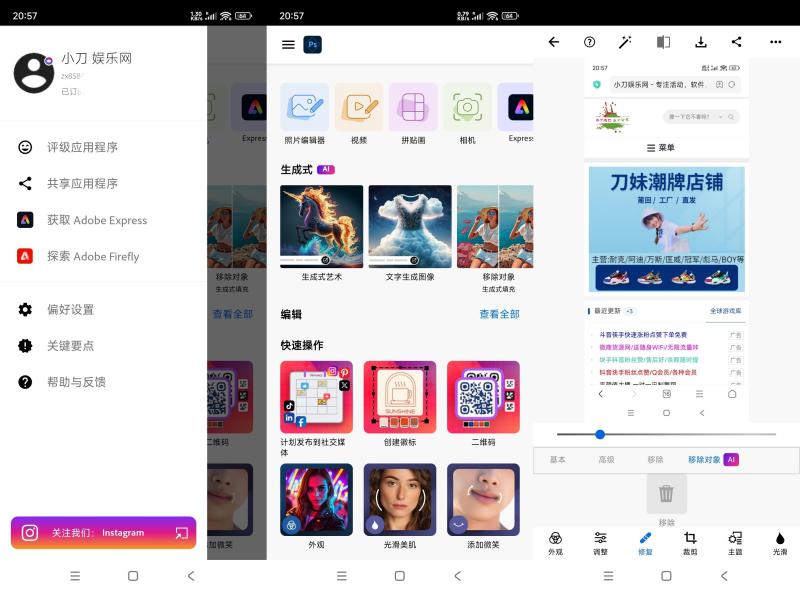 安卓Adobe Photoshop Express v17.7.12高级版