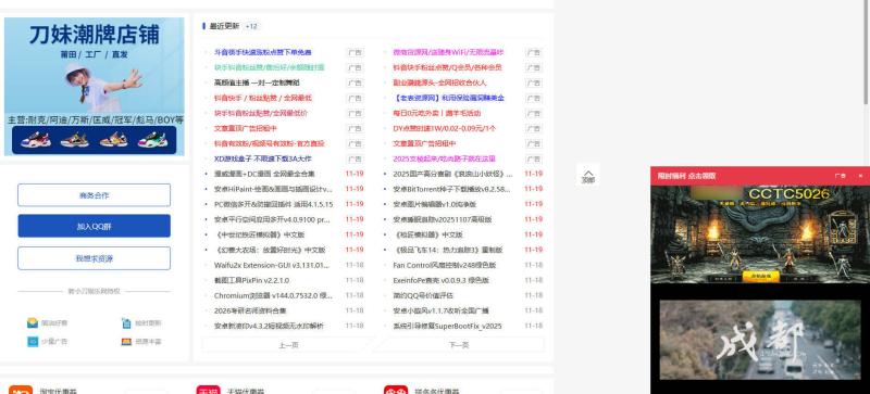 墨鱼V3.2 视频伪装广告弹窗的播放器