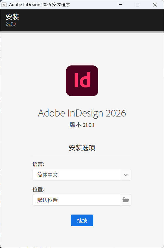 Adobe InDesign 2026 (21.0.1)特别版