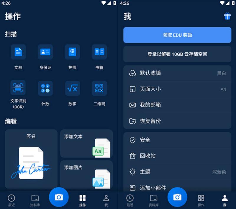 安卓Tiny Scanner Pro 专业扫描仪v8.9.8高级版