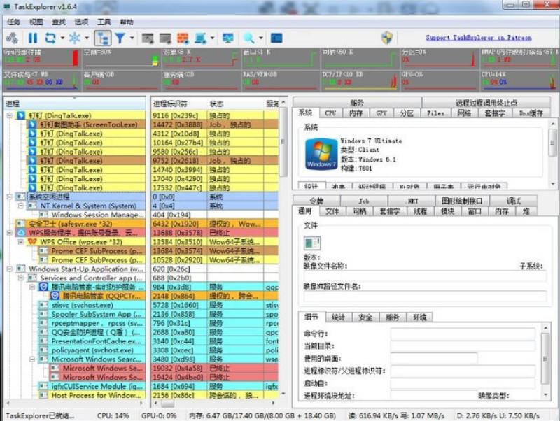 进程监控工具Task Explorer v1.6.6