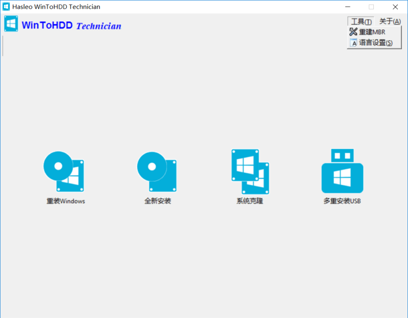 系统安装工具WinToHDD v6.8技术员版
