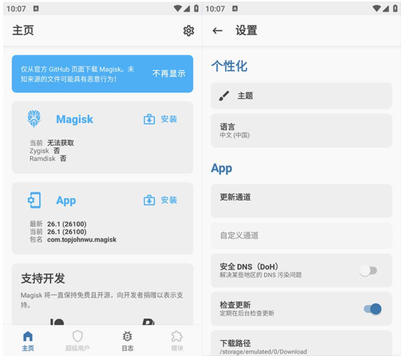 安卓面具 Magisk Manager v30.6