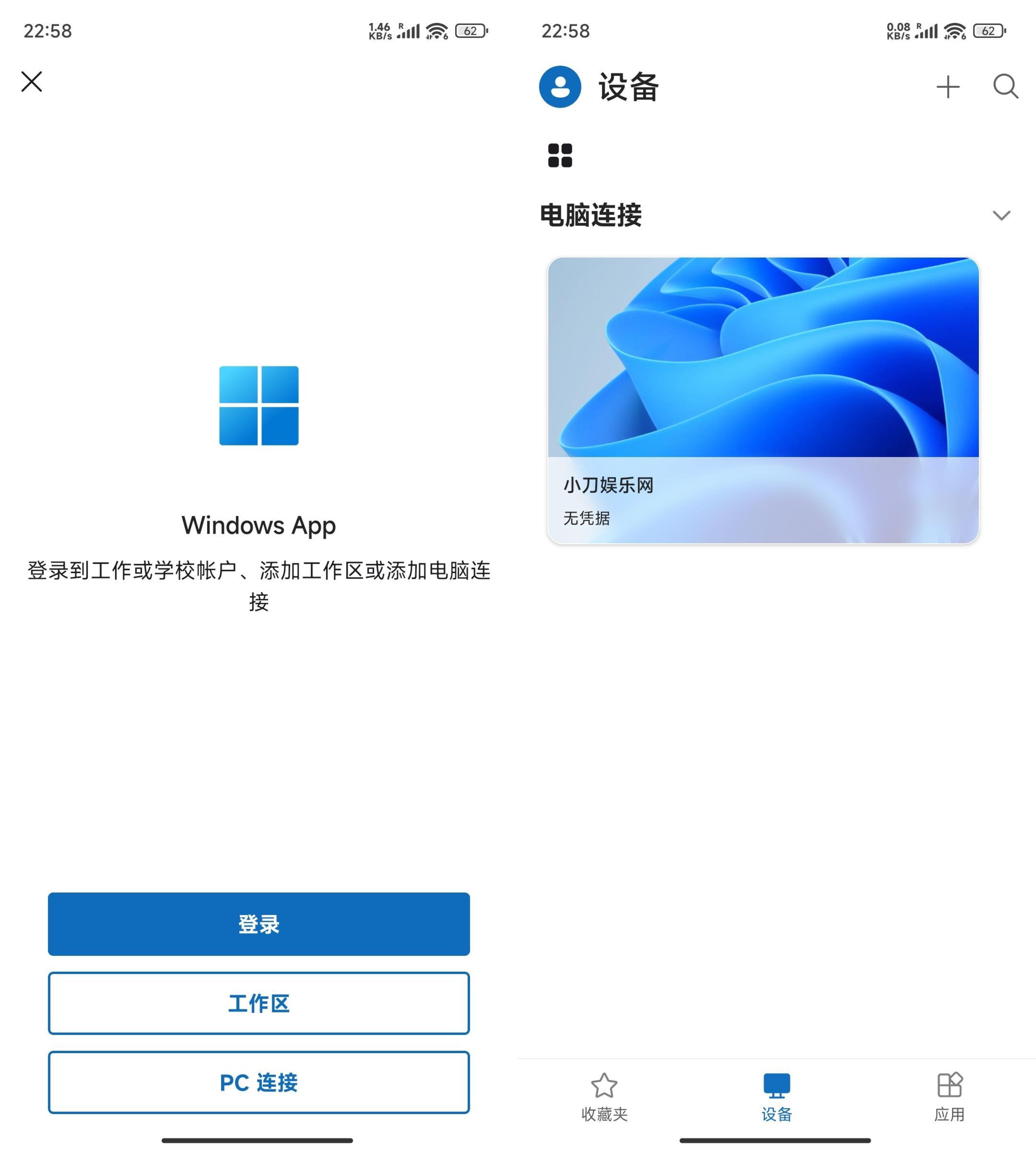 安卓原微软远程软件 WindowsApp v11.0.0.74