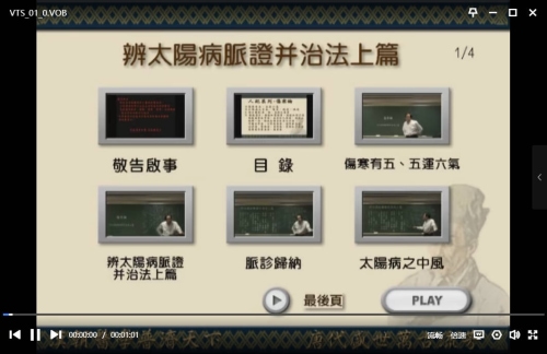 倪海厦(天纪/伤寒论等名著)DVD+pdf合集