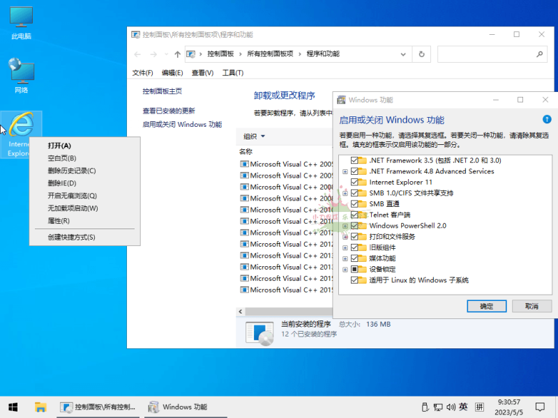小修Win10 v22H2 19045.6575 深度精简