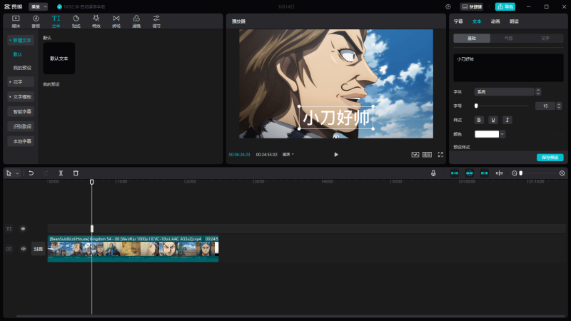 电脑剪映v9.7.5官方正式版