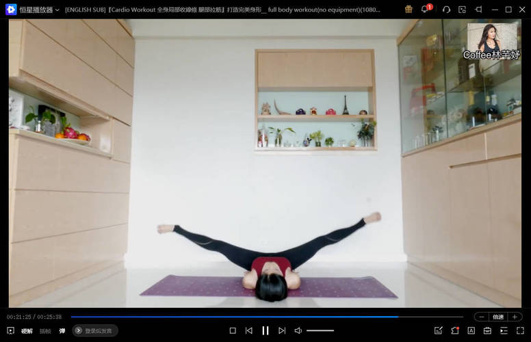 瑜伽教练林芊妤全套课程