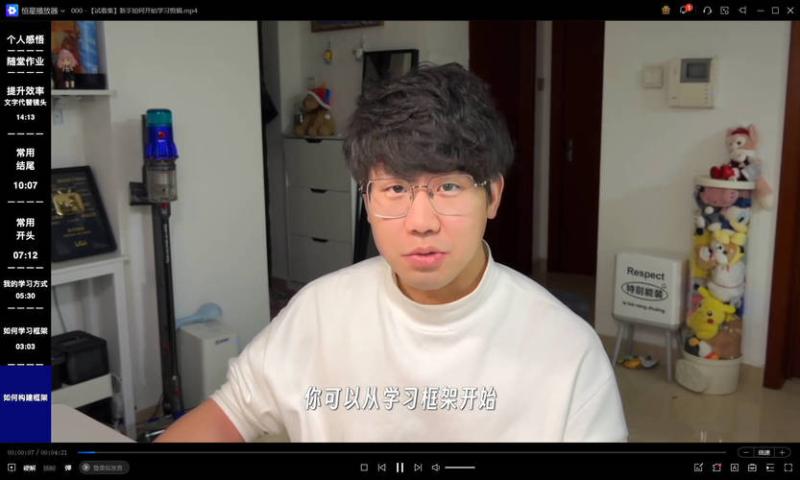 B站课堂：人人都能听懂的剪辑课