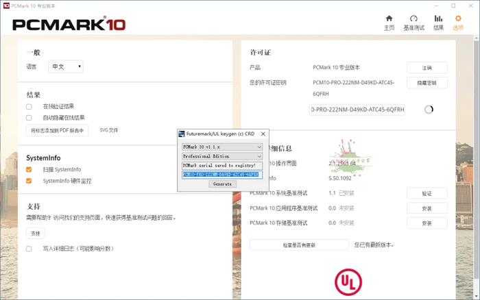 PCMark 10 v2.3.2909专业版
