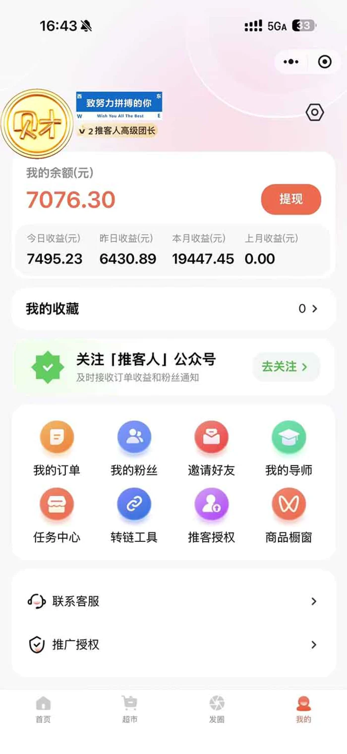 网站公告