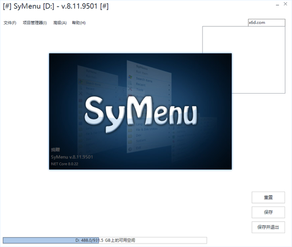 鼠标手势工具SyMenu v8.11.9501绿色版
