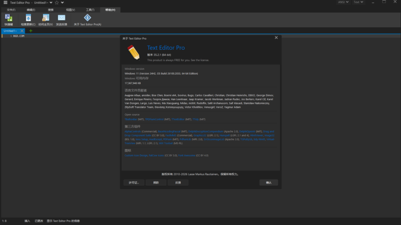 高级文本编辑器Text Editor v35.2.1绿色版