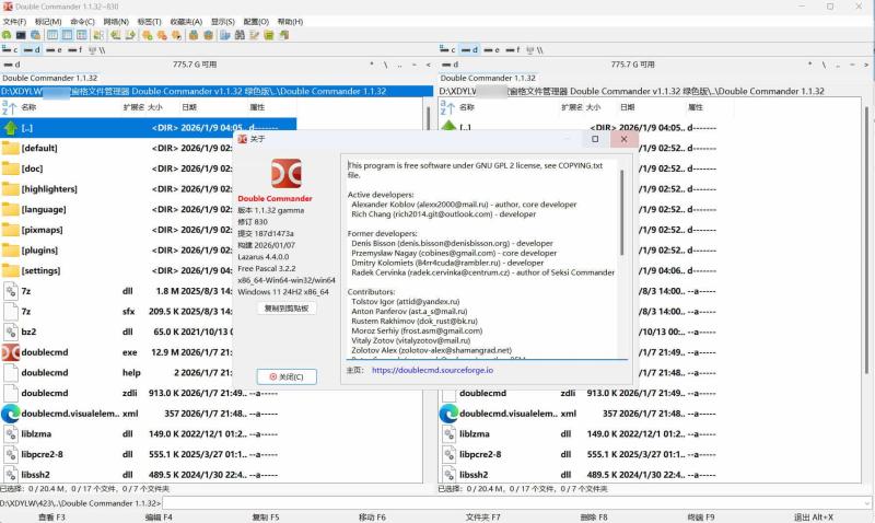 双窗口文件管理Double Commander v1.1.31绿色版