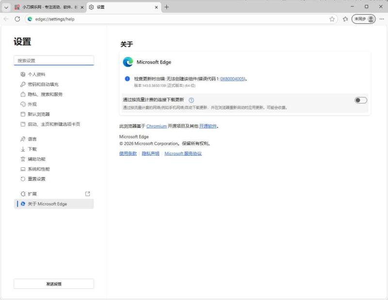 Microsoft Edge v143.0.3650.139绿色版