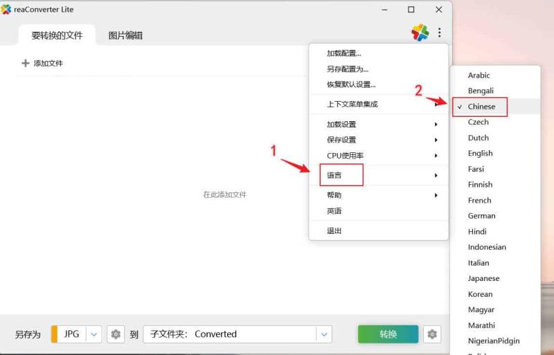 ReaConverter Lite v8.0.174绿色版