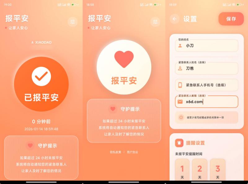 安卓还活着APP v1.0.7