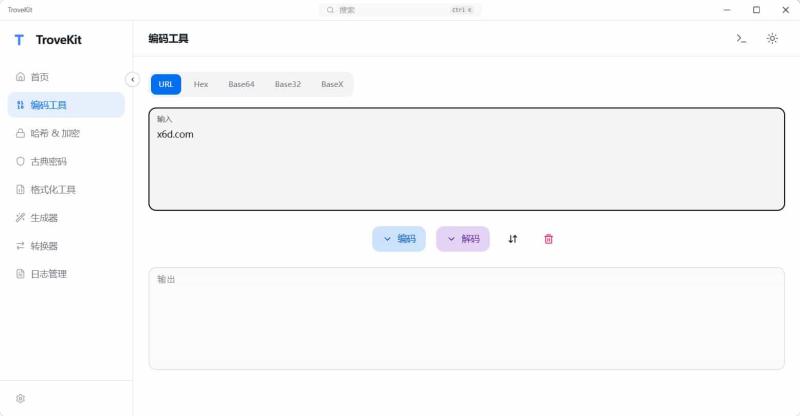 轻量离线跨平台电脑工具箱TroveKit v0.1.10