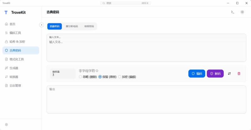 轻量离线跨平台电脑工具箱TroveKit v0.1.10