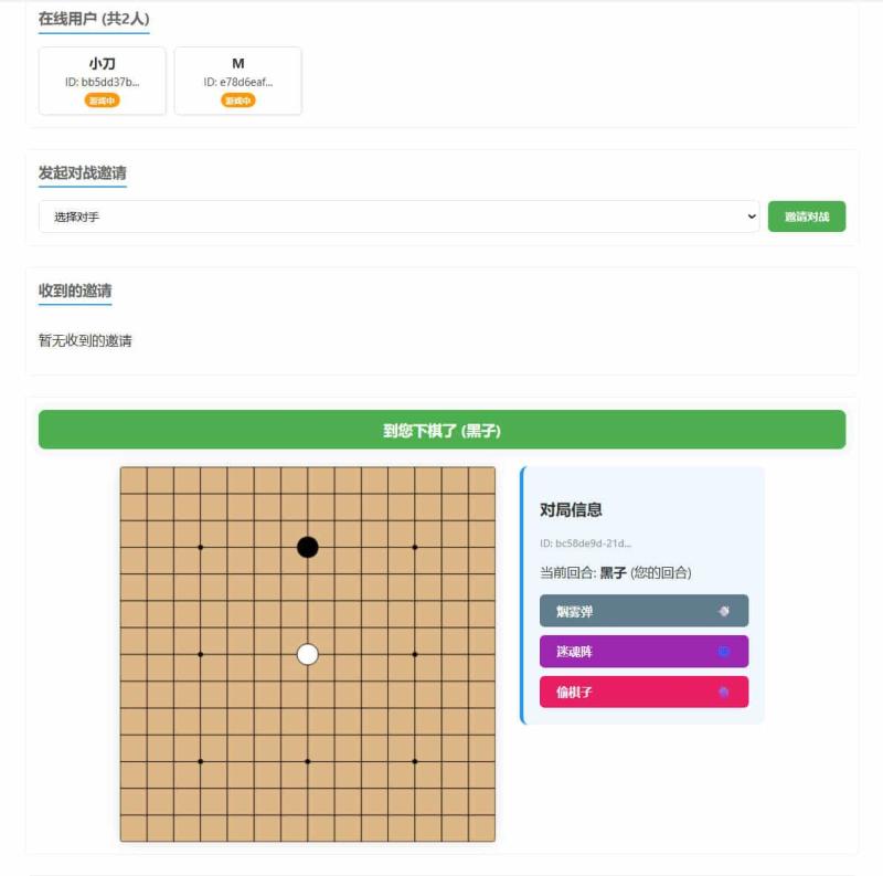局域网五子棋对战 v1.0.0